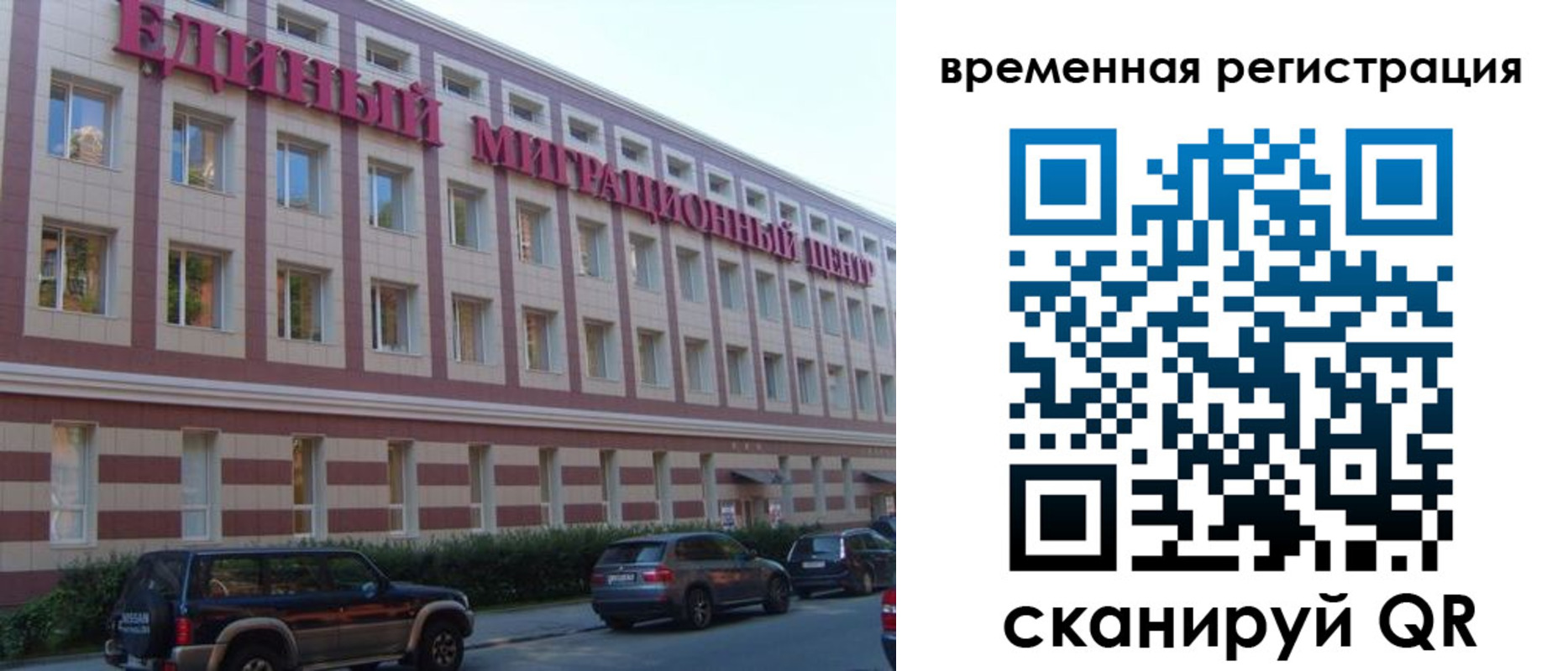 временная прописка в Перми
