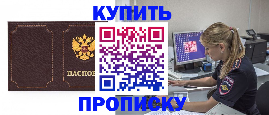 найти адрес прописки в Перми